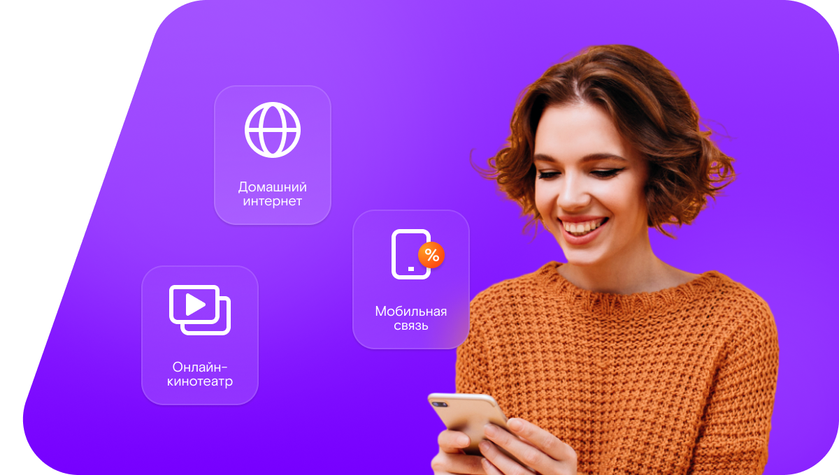 Промо-тарифы Ростелеком в&nbsp;поселок Плотбище (Кировская область)